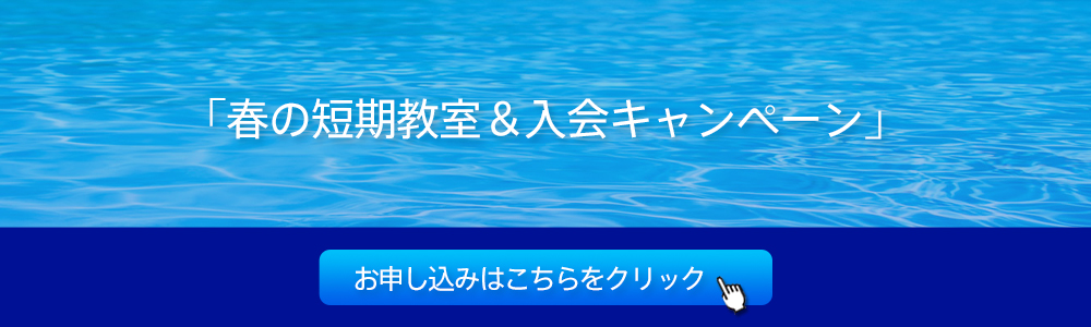 お申し込みはこちら｜サンクラブ安曇野